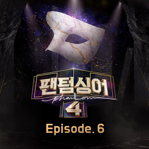 <팬텀싱어4> Episode. 6