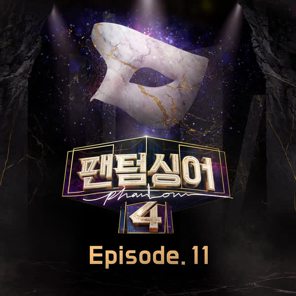 <팬텀싱어4> Episode. 11