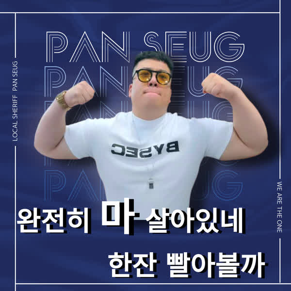 완전히 마 살아있네 한잔 빨아볼까