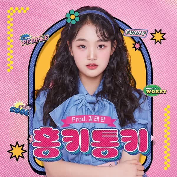 김태연