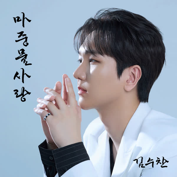 마중물 사랑