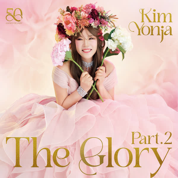 더 글로리- PART 2