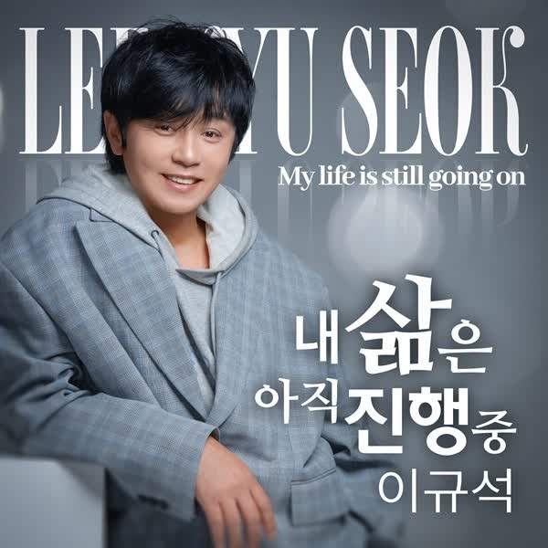 내삶은 아직 진행중