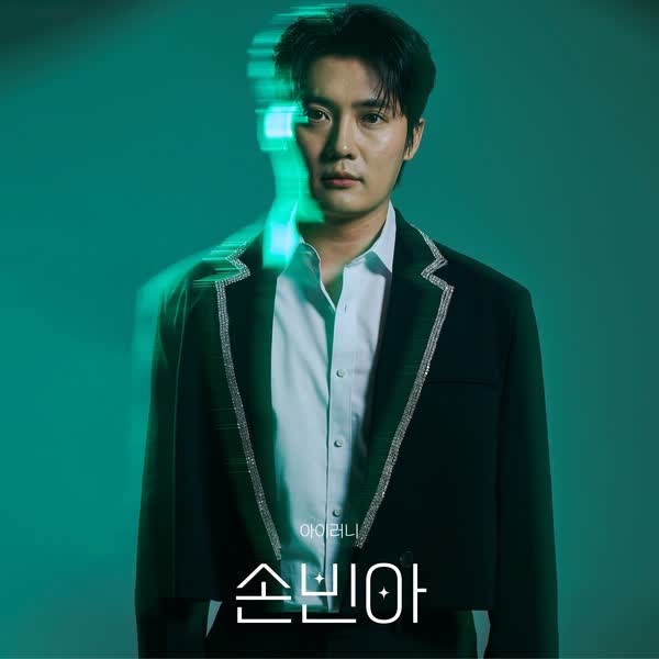 아이러니