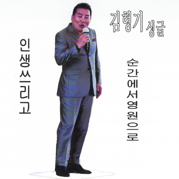 인생 쓰리고