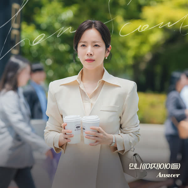 Answer (나의 완벽한 비서 OST Part.7)