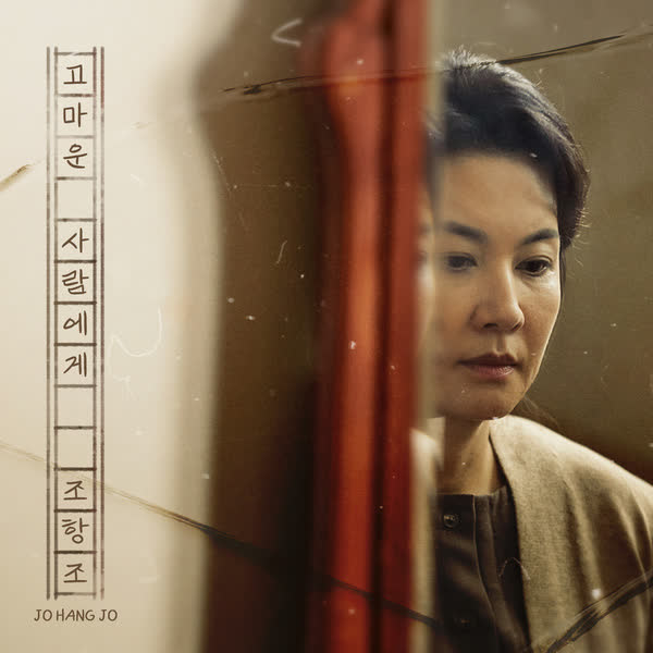 고마운 사람에게