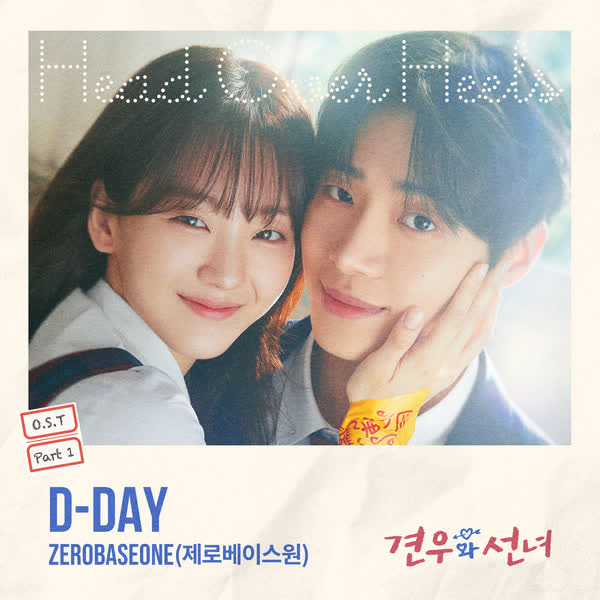 견우와 선녀 OST Part 1