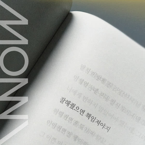 잘해줬으면 책임져야지