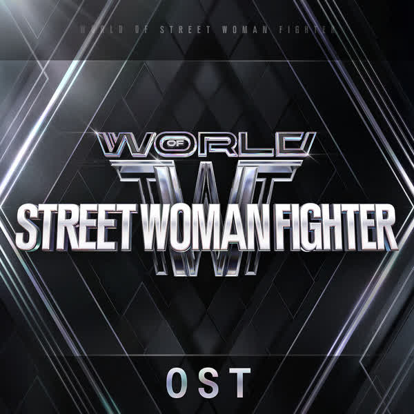 월드 오브 스트릿 우먼 파이터 (WSWF) Original Vol.1 (OST)