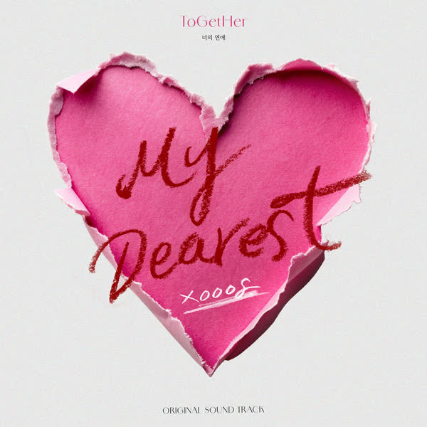 My Dearest (너의 연애 X xooos)