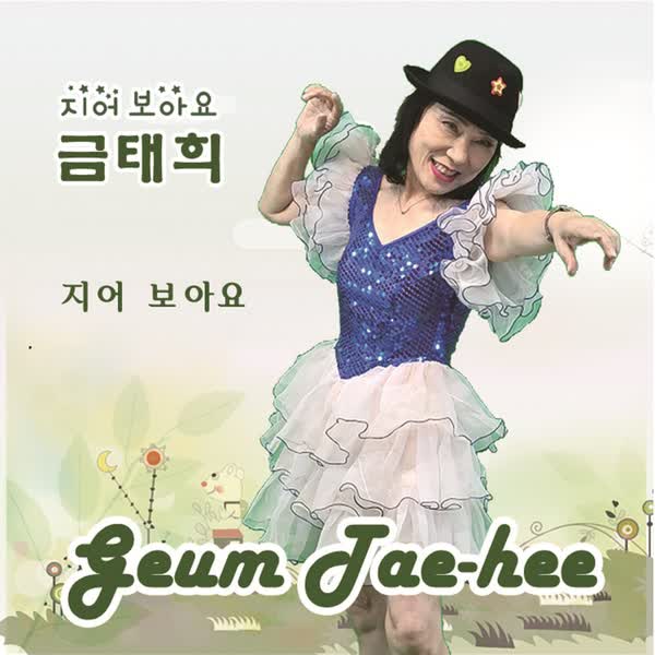 지어보아요