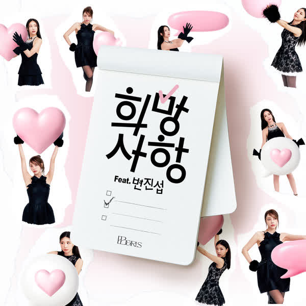 BBGIRLS Special Single ［희망사항］