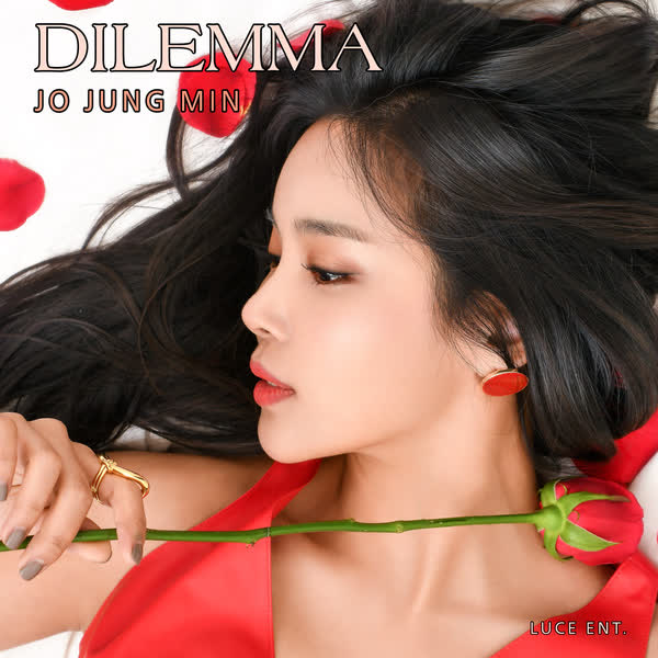 딜레마 (Dilemma)