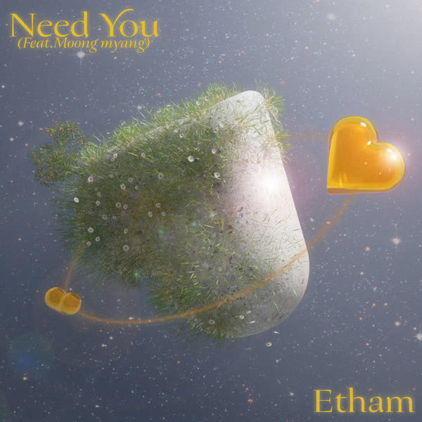 Need You