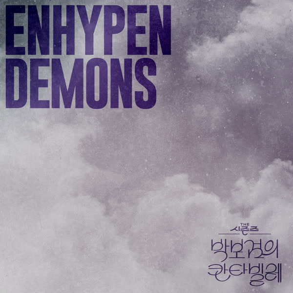 Demons ［THE 시즌즈 : 박보검의 칸타빌레］