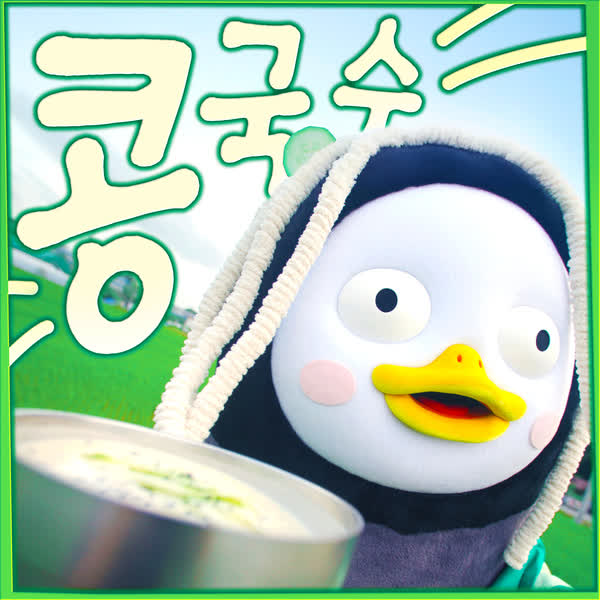 콩국수