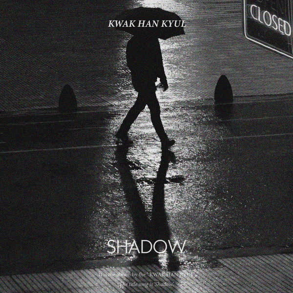 그림자 (SHADOW)