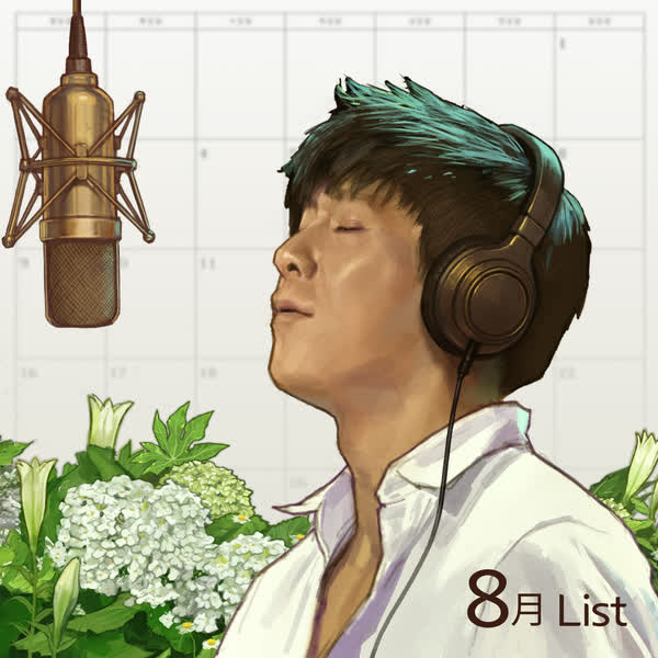 설렘주의