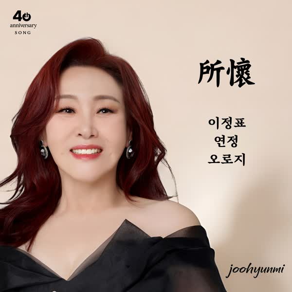 소회