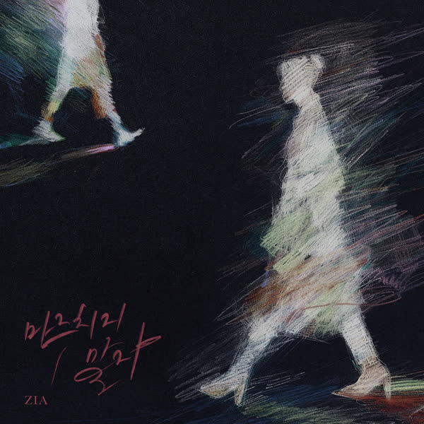 마주치지 말자