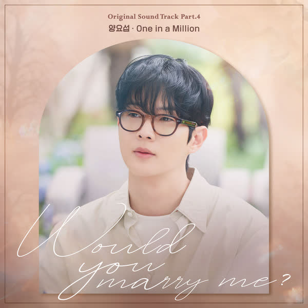 우주메리미 OST Part.4