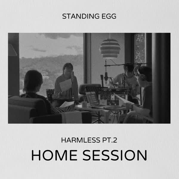 무해 pt.2 : Home Session